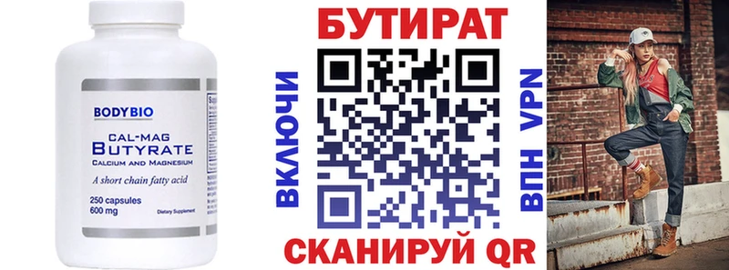 Бутират жидкий экстази  купить наркотики сайты  Кремёнки 