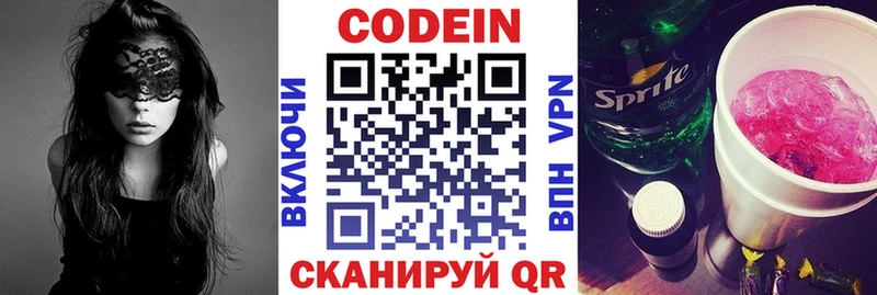 где продают   Кремёнки  это как зайти  Кодеиновый сироп Lean напиток Lean (лин) 