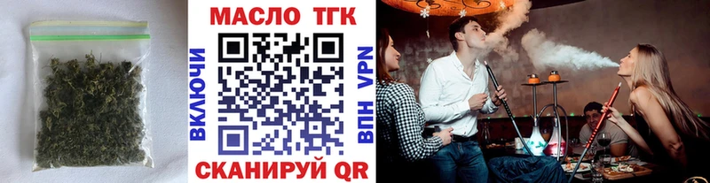 Дистиллят ТГК гашишное масло  дарнет шоп  Кремёнки 